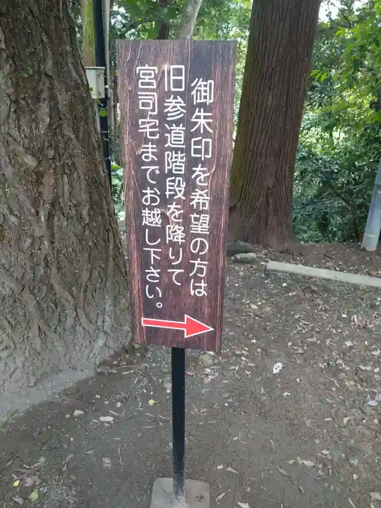 莫越山神社のその他建物
