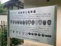 迎接寺(千葉県)