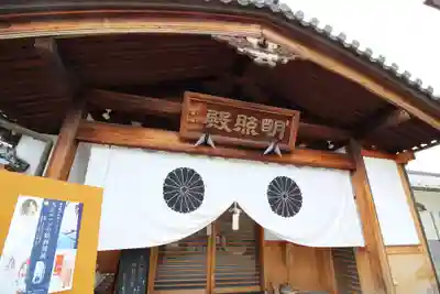 善光寺大本願のその他建物