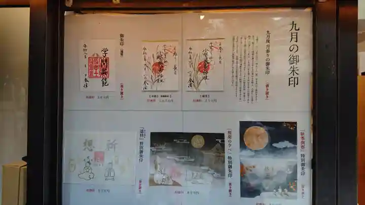 小野照崎神社のその他建物