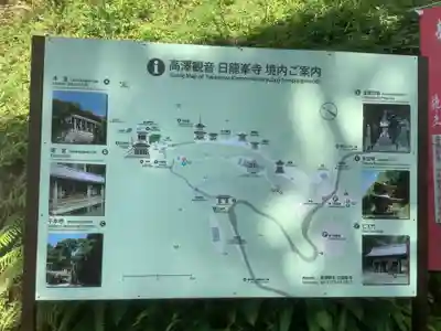 日龍峯寺(高澤観音)(美濃清水)のその他建物