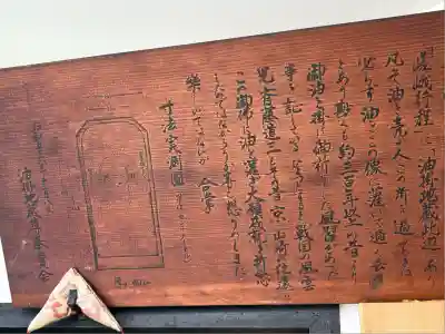 嵯峨油掛地蔵尊(京都府)