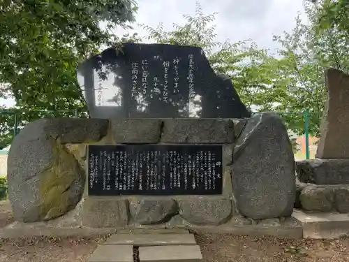 江南神社(北海道)