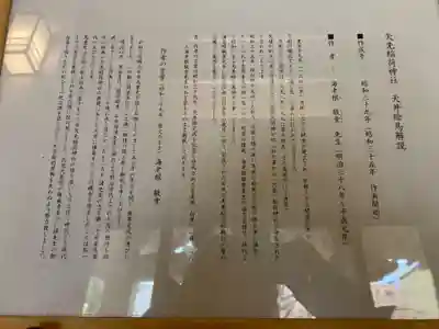 矢先稲荷神社(東京都)