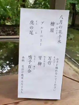 赤坂氷川神社(東京都)