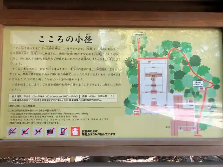 熱田神宮の歴史