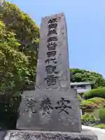 安養院 (田代寺)のその他建物
