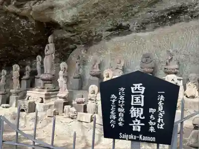 日本寺(千葉県)