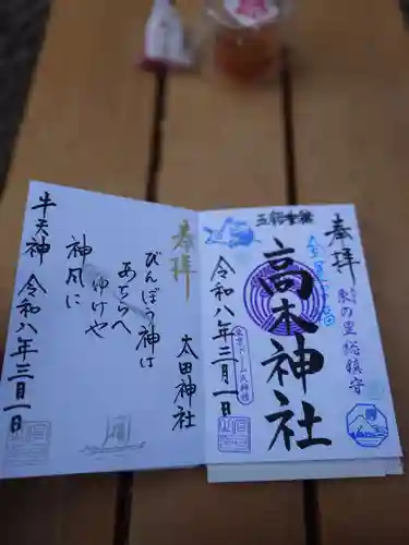 牛天神北野神社(東京都)