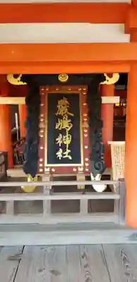 厳島神社の芸術
