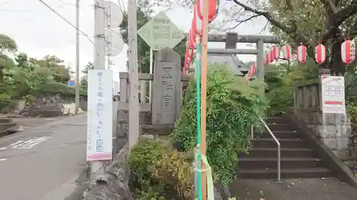 五社神社のその他建物