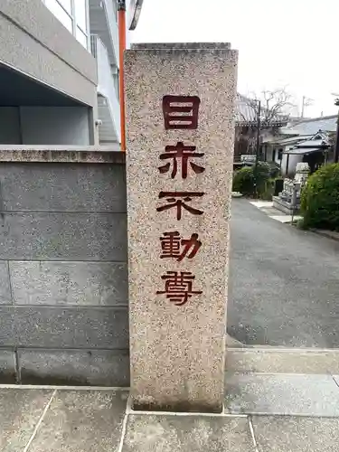 南谷寺のその他建物