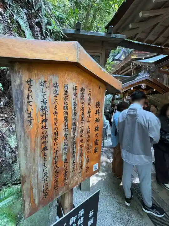 狭井坐大神荒魂神社(狭井神社)の{uncategorized: "未分類", other: "その他", undefined: "問題あり", building: "その他建物", grave: "お墓", sacred_gate: "鳥居", guardian: "狛犬", statue: "像", buddha: "仏像", history: "歴史", nature: "自然", garden: "庭園", animal: "動物", pagoda: "塔", temizu: "手水舎", mountain_gate: "山門・神門", sanctuary: "本殿・本堂", subordinate: "末社・摂社", art: "芸術", scenery: "景色", jizo: "地蔵", ema: "絵馬", goshuin: "御朱印", omikuji: "おみくじ", items: "授与品その他", amulet: "お守り", goshuincho: "御朱印帳", eats: "食事", festival: "お祭り", votive_dance: "神楽", shichigosan: "七五三参", wedding: "結婚式", experience: "体験その他", initially: "初詣", around: "周辺", anti_infection: "感染症対策"}
