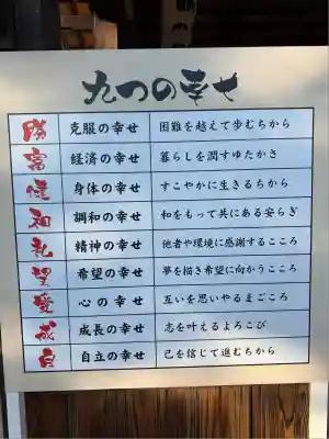 藤森神社(京都府)