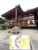本昌寺(大阪府)