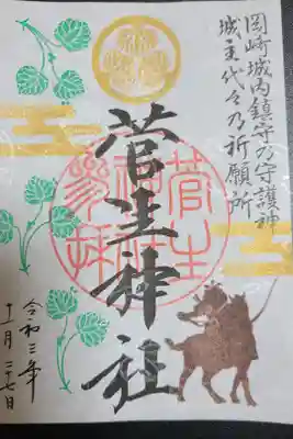 泰平の祈り