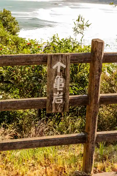 大御神社(宮崎県)