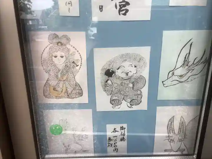 五社宮の授与品その他