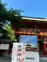 神田神社(神田明神)(東京都)