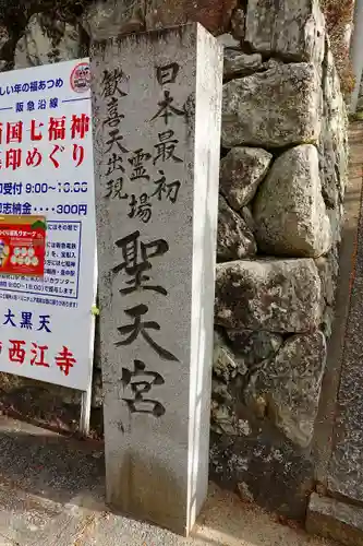 聖天宮 西江寺のその他建物