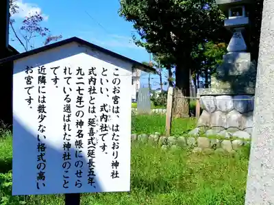 服織神社のその他建物