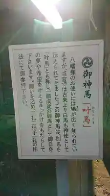水戸八幡宮の歴史