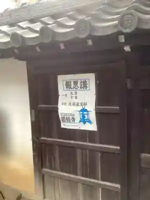 圓竜寺(岐阜県)