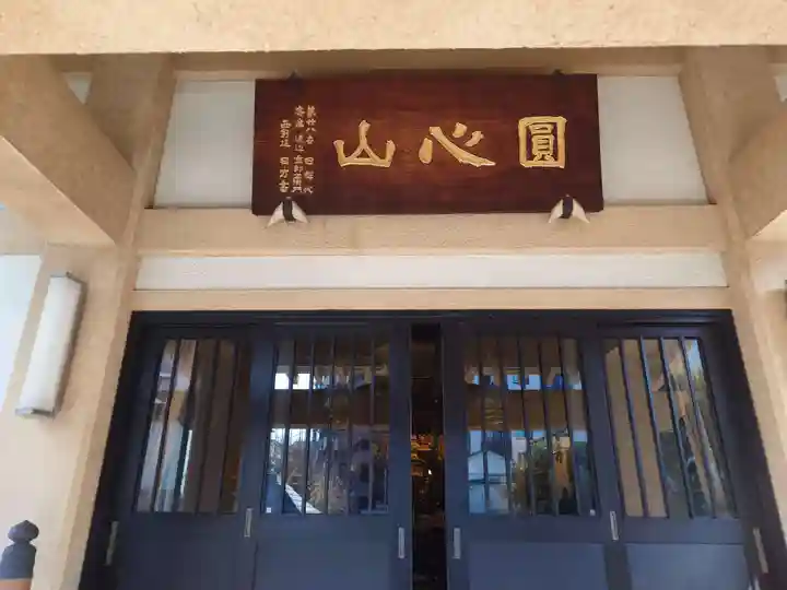 日慶寺(東京都)