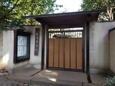 福泉寺の山門・神門