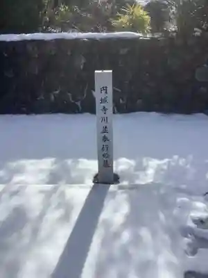 専養寺(岐阜県)