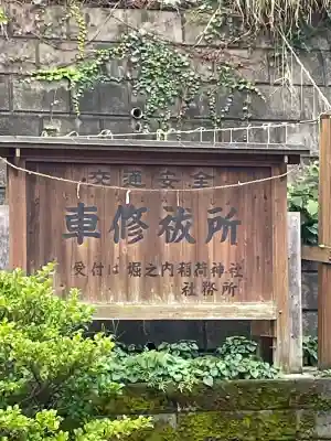 堀之内稲荷神社(神奈川県)