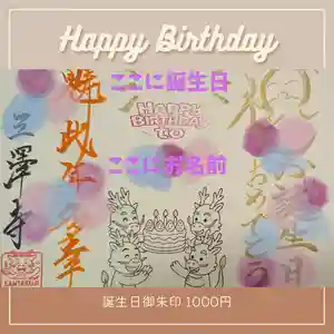 三澤寺(長野県) 2025年06月04日(水)〜(2025年06月04日(水) 09時41分38秒投稿)