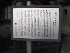 香取神社の歴史