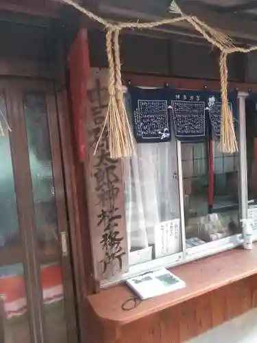 中司孫太郎稲荷神社のその他建物