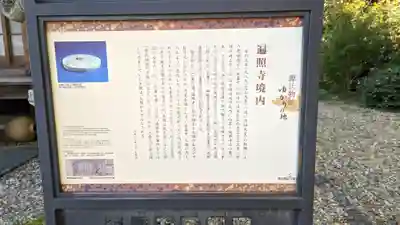 遍照寺(京都府)