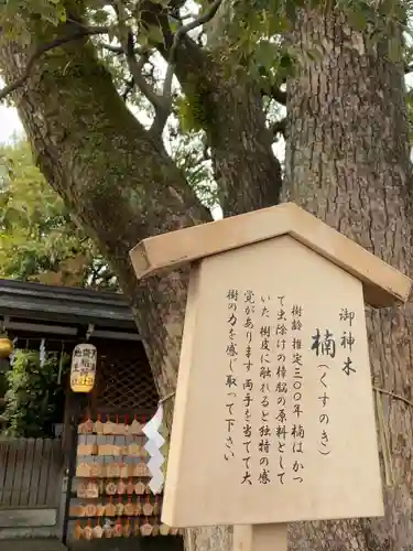 晴明神社(京都府)