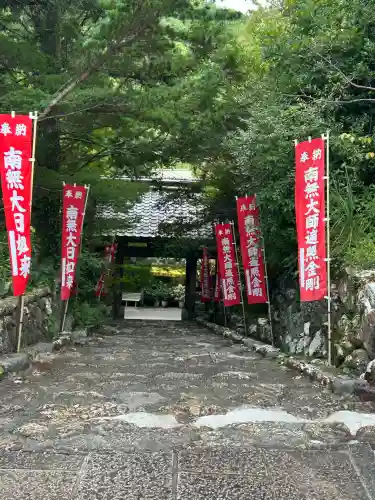大日寺(高知県)
