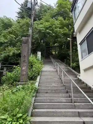 白根神社(群馬県)
