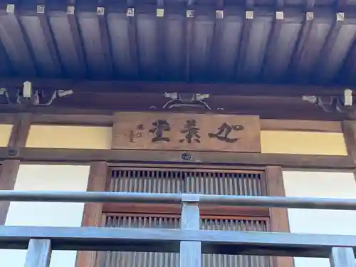 報国寺(神奈川県)