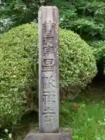 昌歓寺のその他建物