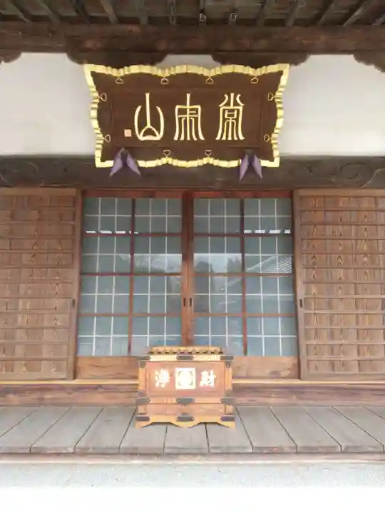 智観寺(埼玉県)