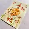 吾妻神社の御朱印