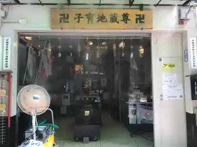 一六子育地蔵尊の本殿・本堂