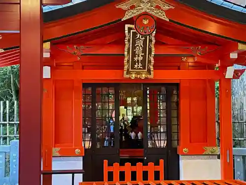 箱根神社の本殿・本堂