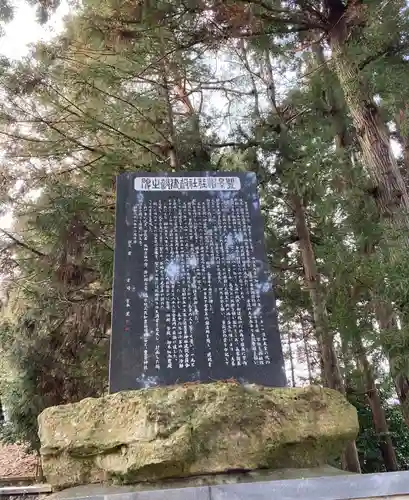 豊景神社(福島県)