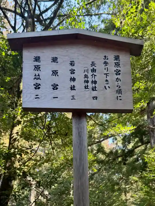瀧原宮(皇大神宮別宮)の{uncategorized: "未分類", other: "その他", undefined: "問題あり", building: "その他建物", grave: "お墓", sacred_gate: "鳥居", guardian: "狛犬", statue: "像", buddha: "仏像", history: "歴史", nature: "自然", garden: "庭園", animal: "動物", pagoda: "塔", temizu: "手水舎", mountain_gate: "山門・神門", sanctuary: "本殿・本堂", subordinate: "末社・摂社", art: "芸術", scenery: "景色", jizo: "地蔵", ema: "絵馬", goshuin: "御朱印", omikuji: "おみくじ", items: "授与品その他", amulet: "お守り", goshuincho: "御朱印帳", eats: "食事", festival: "お祭り", votive_dance: "神楽", shichigosan: "七五三参", wedding: "結婚式", experience: "体験その他", initially: "初詣", around: "周辺", anti_infection: "感染症対策"}