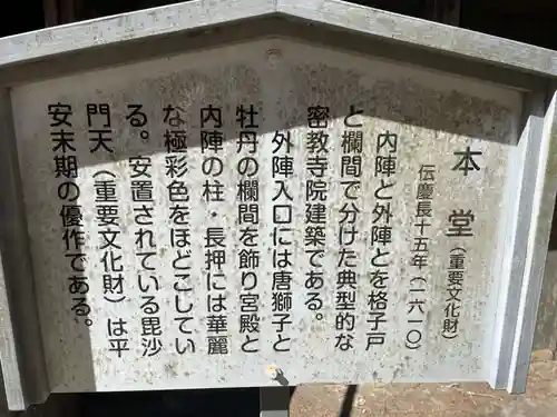 伽耶院(兵庫県)