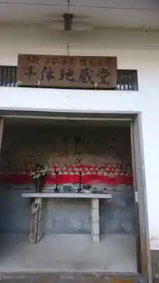 慧日寺のその他建物