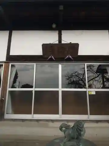長福寺(埼玉県)