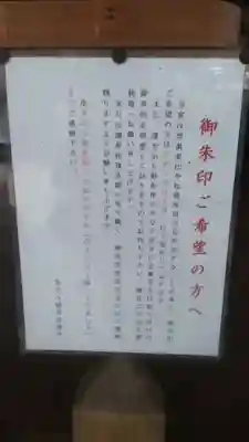 生立八幡宮のその他建物